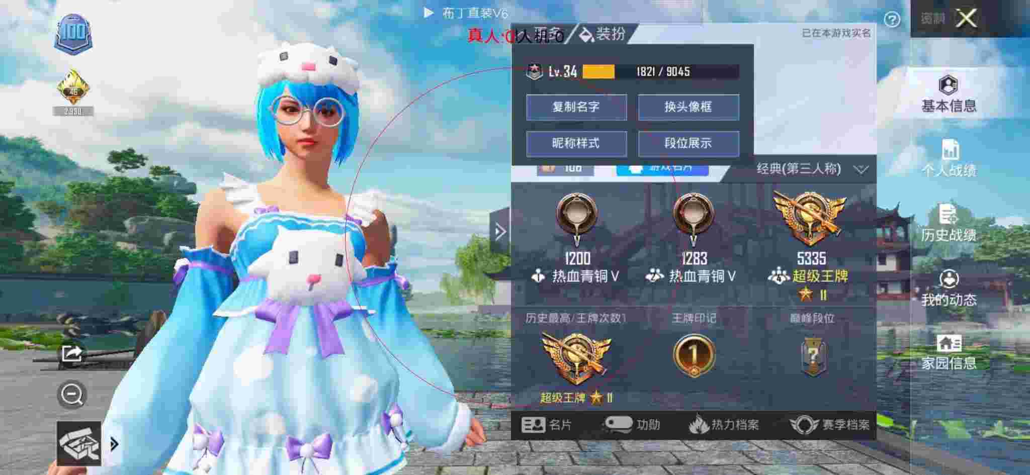 和平精英布丁直装透视 - 和平精英新赛季遇外挂辅助预览图
